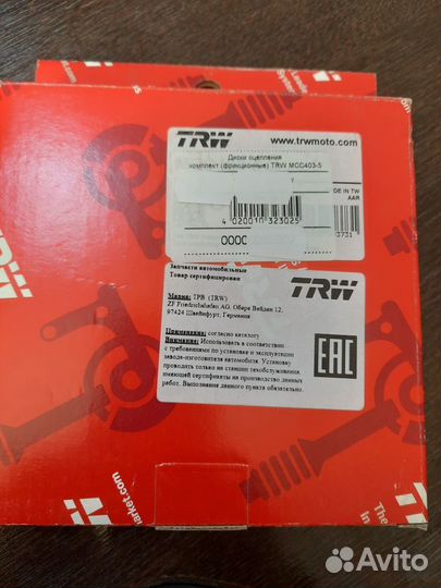 Диски сцепления фрикцион TRW для Yamaha YBR125