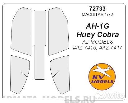 Бумажная маска KV Models 72733KV