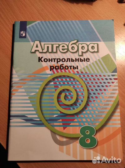 Кузнецова Алгебра Контрольные работы