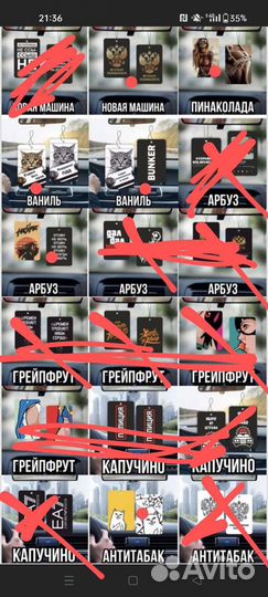 Ароматизатор