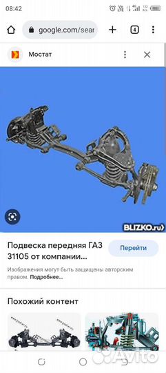 Передняя балка волга 31105