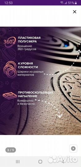 Балансировочная доска