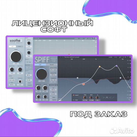 VST плагины