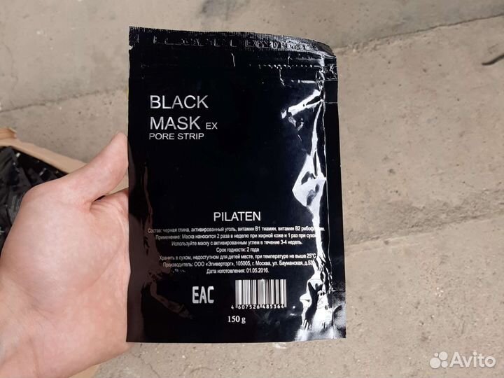 Маски для лица около 60шт