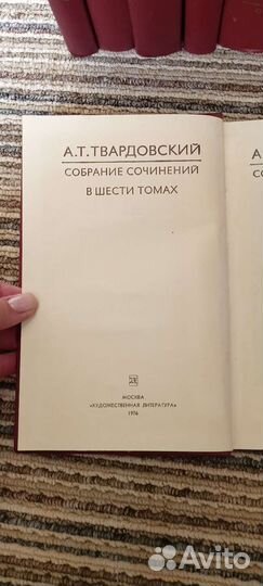 А.Т. Твардовский 1976