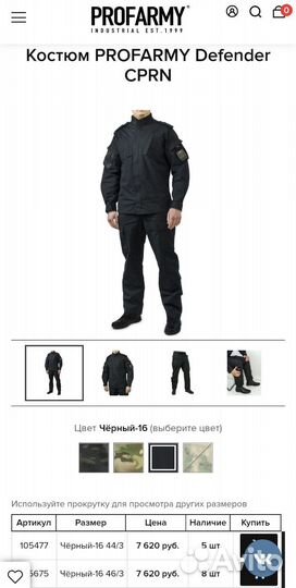 Форма черная спецназ