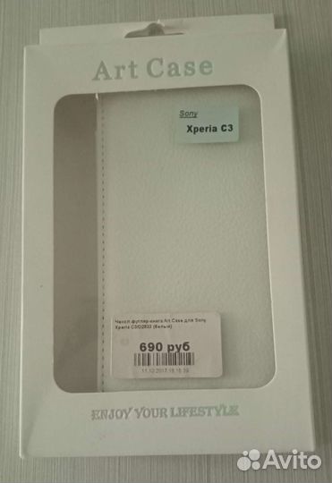 Чехол футляр-книга для Sony Xperia C3/D2533. Новые