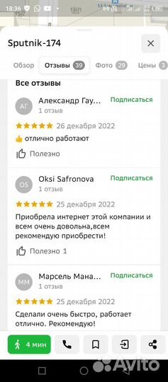 Интернет в частный дом. Комплект 