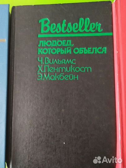 Книги детективы из серии Bestseller