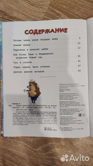 Книга детская