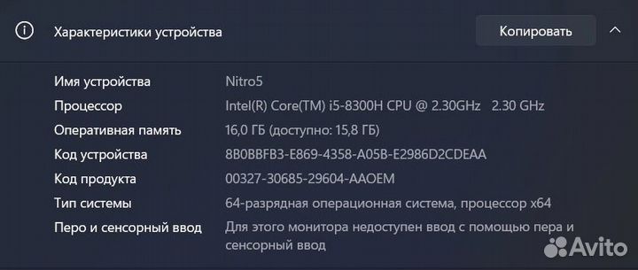Acer nitro 5 i5 GTX 1050