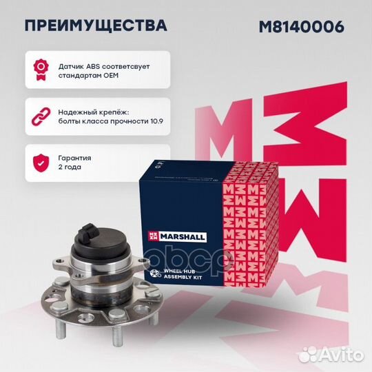 Ступица задн. Hyundai Creta 16- M8140006 marshall