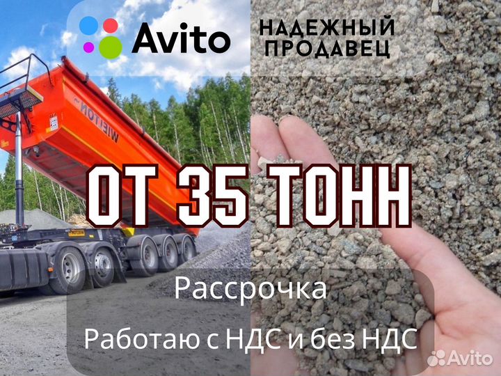 Щпс 0-10 малкинский для бетона н/п 1,43 М 800