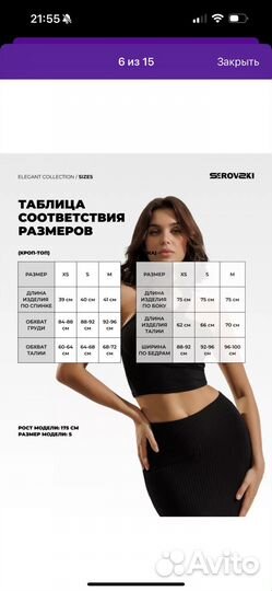 Костюм летний serovski