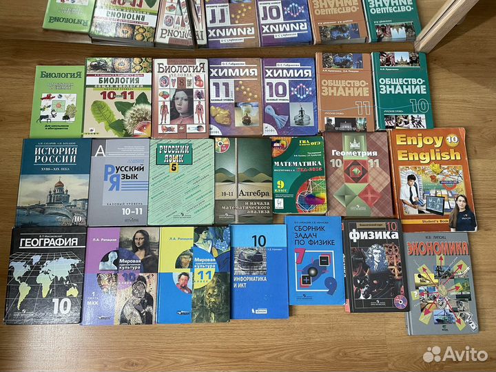 Учебники для разных классов