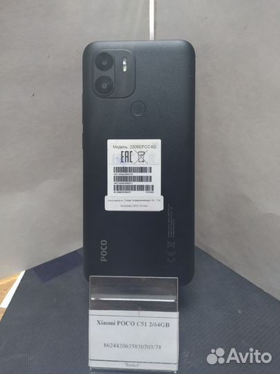 Xiaomi Poco C51, 4/64 ГБ