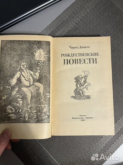 Чарльз Диккенс 