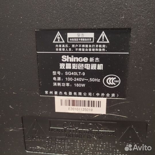 Телевизор SMART tv бу