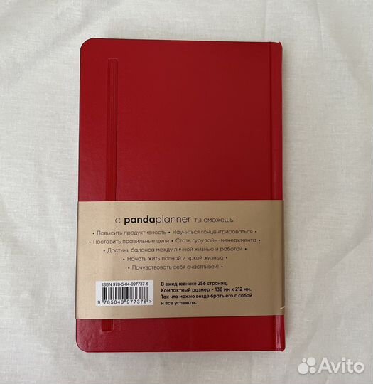 Ежедневник panda planner новый размер а5