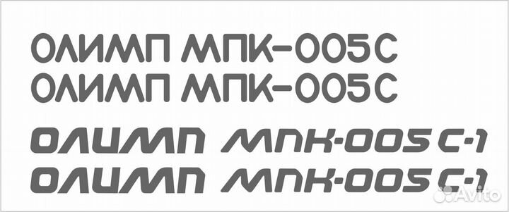 Наклейки магнитофон олимп 005