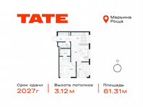 2-к. квартира, 61,3 м², 3/49 эт.