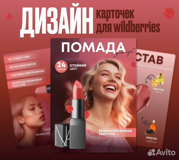 Инфографика для маркетплейсов Wildberries VK