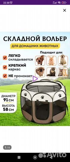 Вольер для щенков