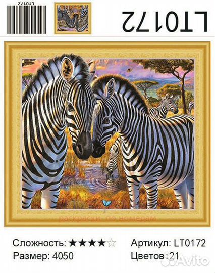 Алмазная мозаика 40x50 Зебры у водопоя в Африке