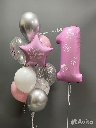 Гелиевые воздушные шары