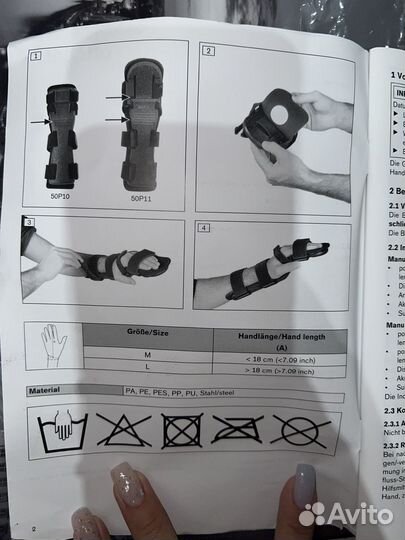 Ортез лучезапястный Manu Immobil long 50P11