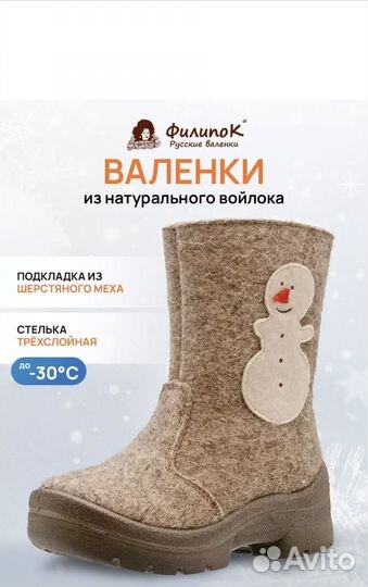 Валенки котофей 22 новые