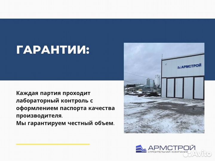Пескобетон с доставкой