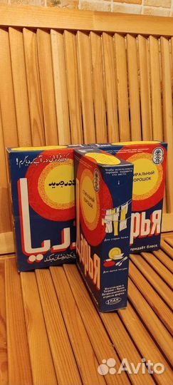 Стиральный порошок «Дарья» времён СССР Иран