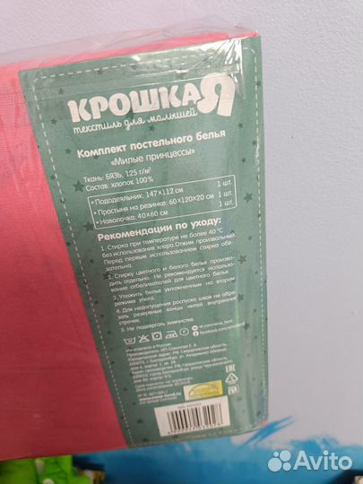 Комплект постельного белья в детскую кроватку