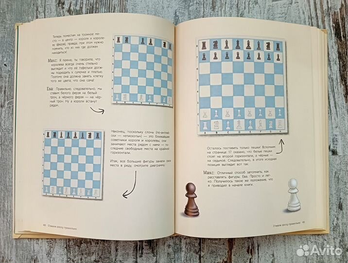 Шахматы для детей