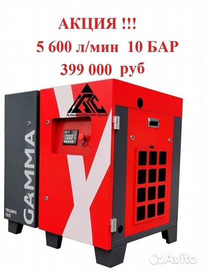 Винтовой компрессор