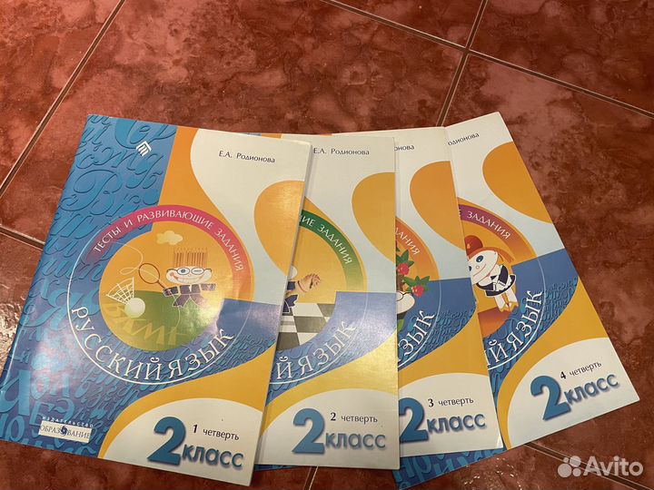 Е. Родионова русский язык тесты и задания