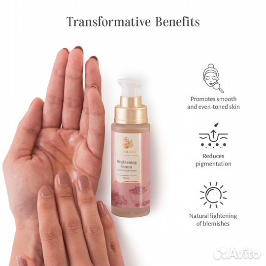 Shankara (Шанкара) Осветляющая сыворотка 30 мл