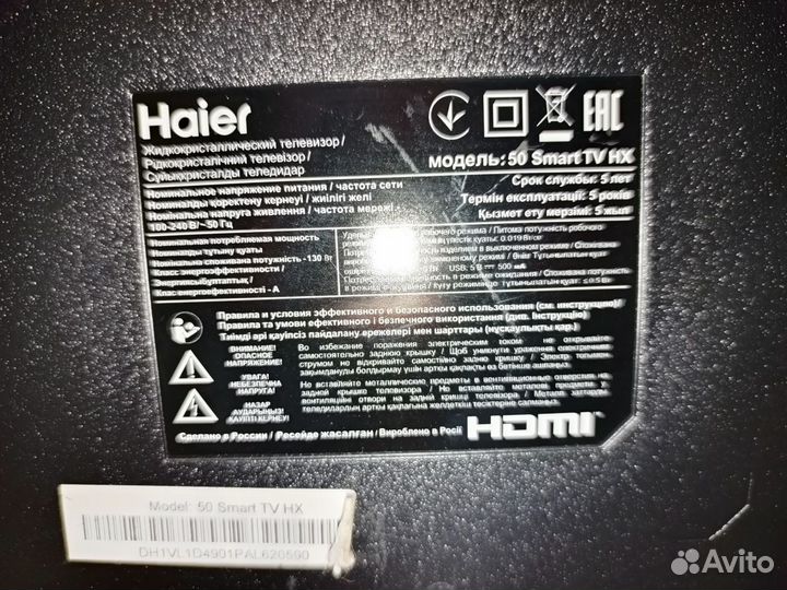 Телевизор Haier 50 SMART TV HX