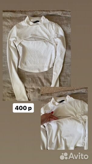 Одежда женская