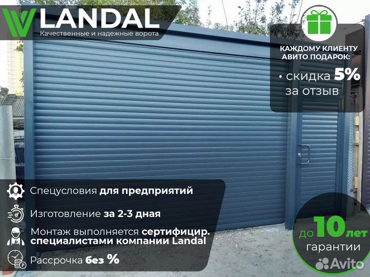 Автоматические гаражные ворота