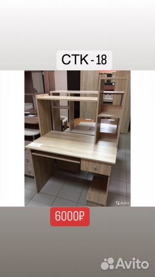 Компьютерный и письменые столы