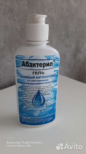 Гель антисептический