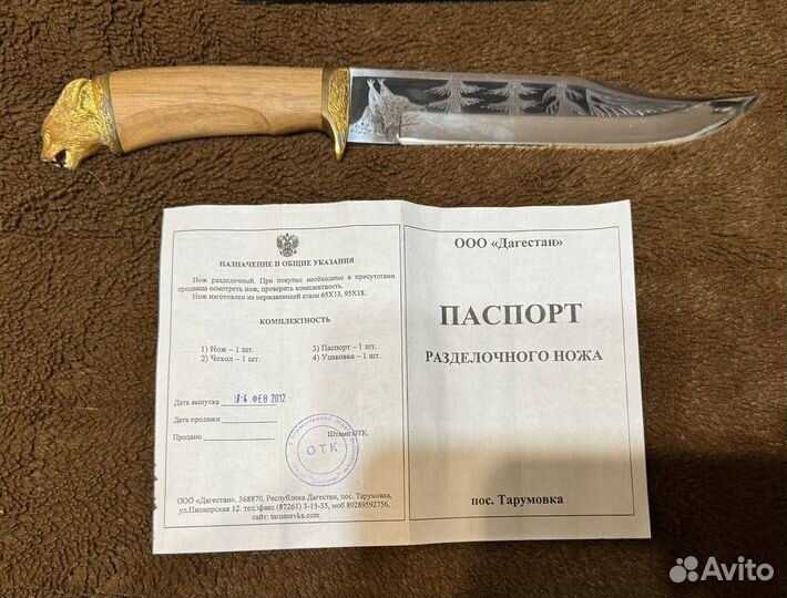 Нож охотничий