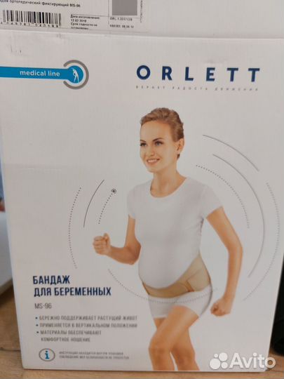 Бандаж для беременных orlett