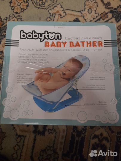 Горка для купания новорожденного