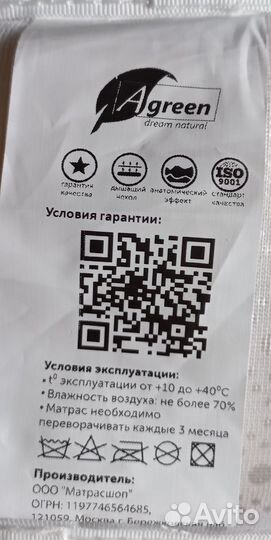 Матрас Agreen A Clean Jenny