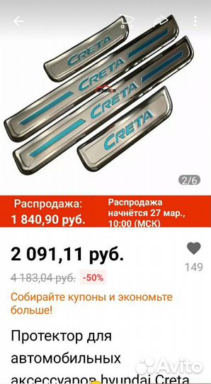 Накладки декоративные