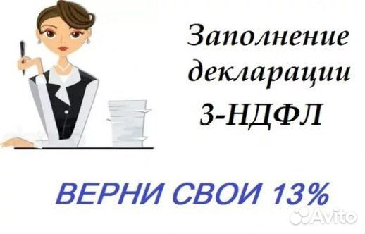 Заполнение декларации, 3 НДФЛ, налоговый вычет, ИП