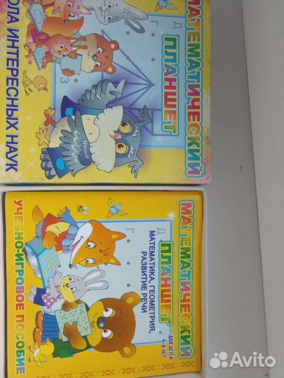 Математический планшет